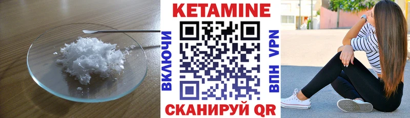 Кетамин ketamine  где купить наркоту  Белинский 