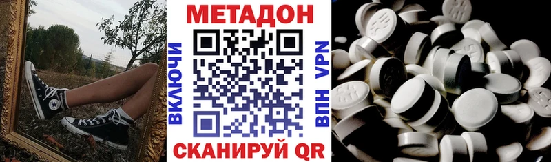 МЕТАДОН кристалл  как найти закладки  Белинский 